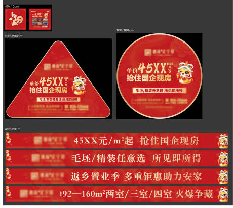 源文件下載【新年物料】編號(hào)：32400028499106123