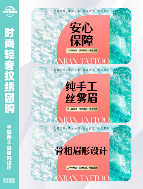 源文件下载【时尚轻奢纹绣团购团单】编号：77730028280025658