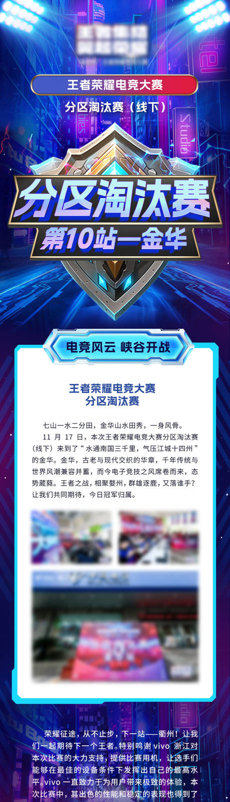 源文件下载【王者荣耀赛伯朋克】编号：62140028541721710