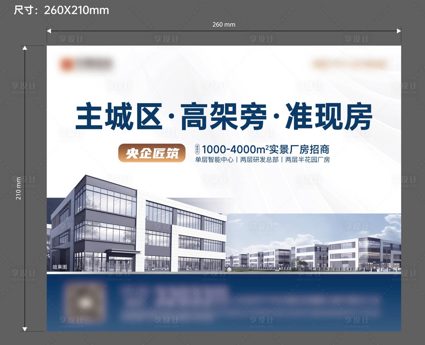 源文件下載【享設(shè)計】搜索編號：97890028386912733【廠房文化鼠標(biāo)墊展板設(shè)計】