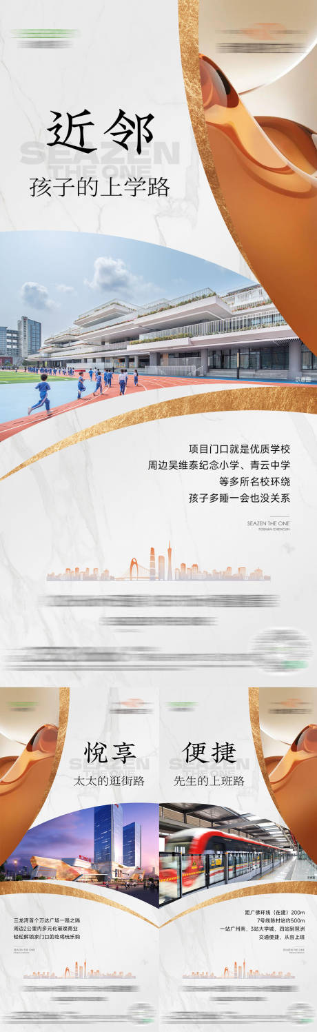 源文件下载【地铁项目价值】编号：68390028522449794