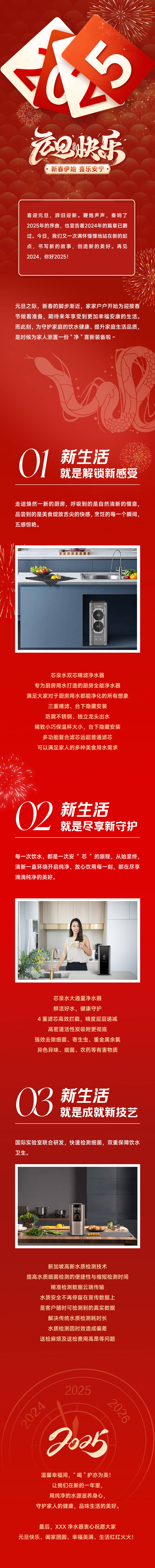 源文件下载【享设计】搜索编号：75020028204663168【元旦产品推文】