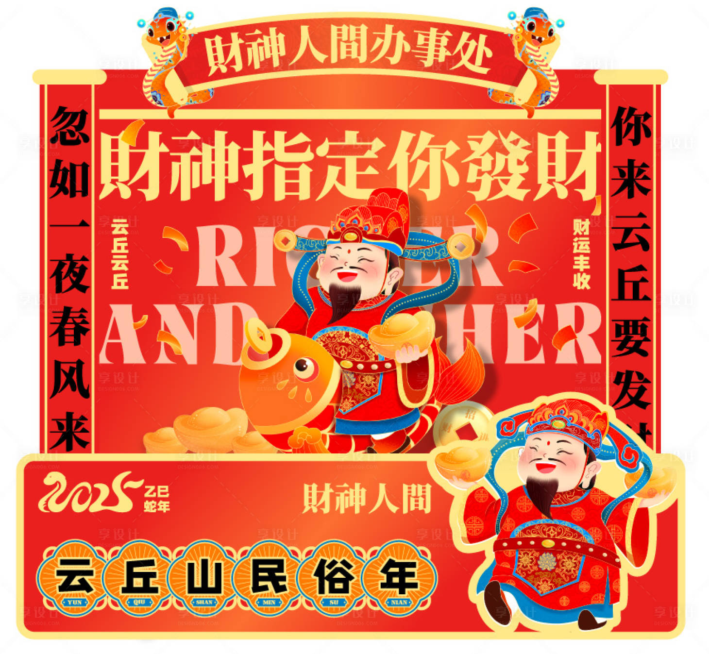 源文件下載【享設計】搜索編號：68210028321741233【財神美陳】