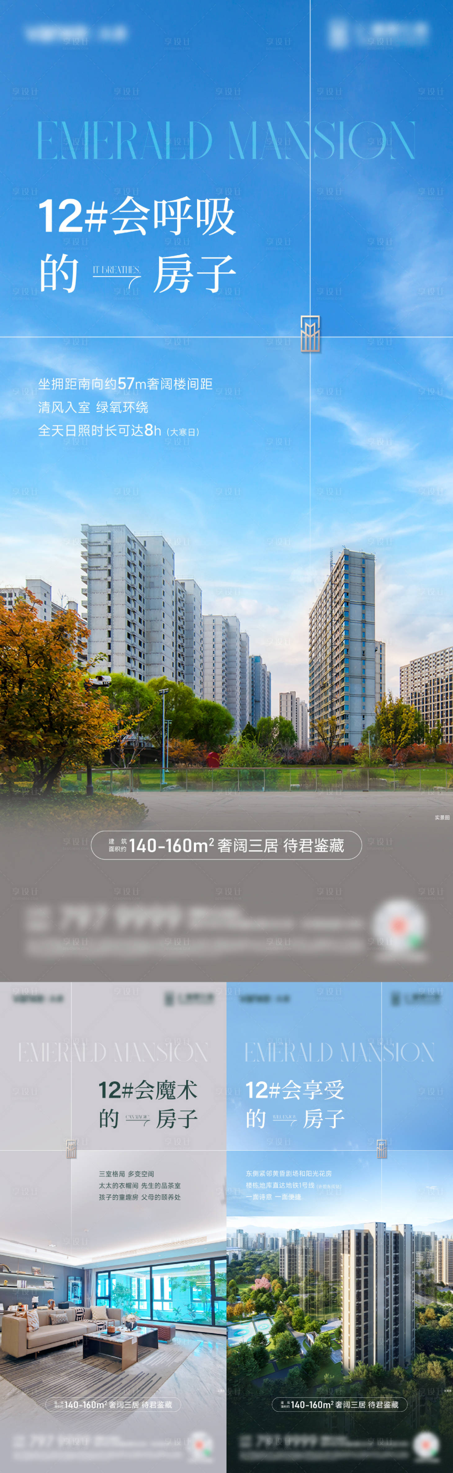 源文件下载【享设计】搜索编号：16810028318266432【实景兑现系列海报】