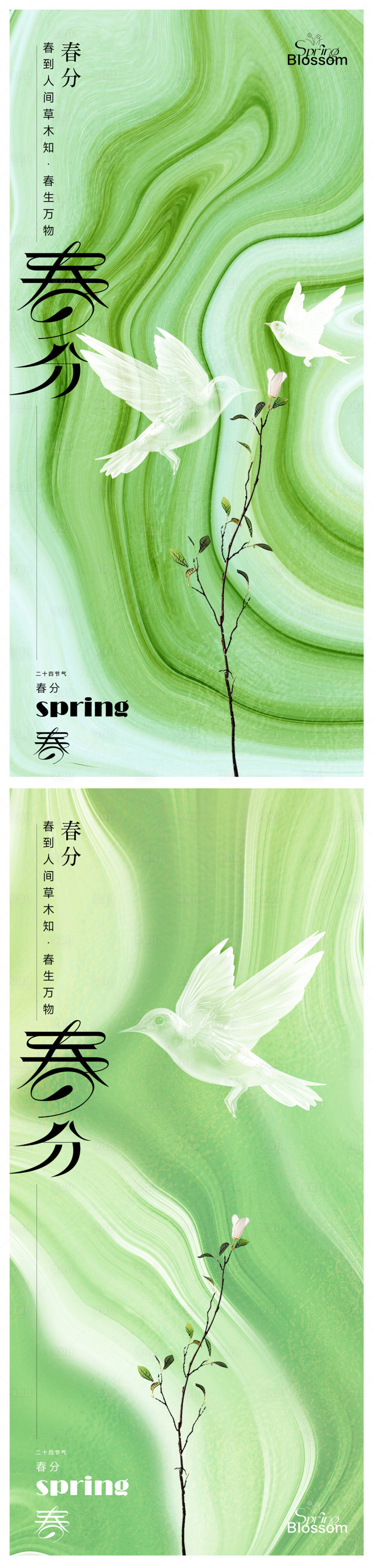 源文件下载【享设计】搜索编号：89560028462386812【立春节气海报】