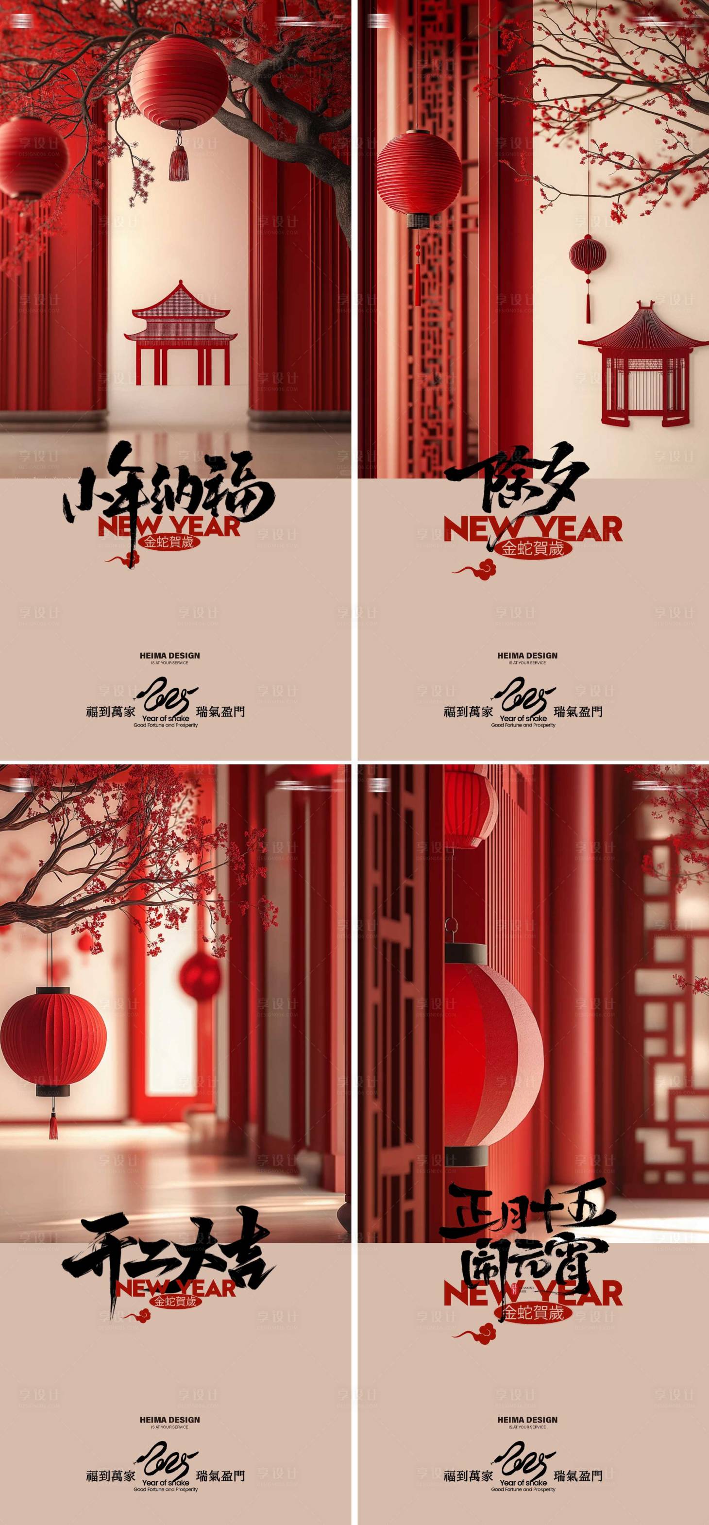 源文件下载【享设计】搜索编号：18860028372641307【蛇年小年除夕系列海报】