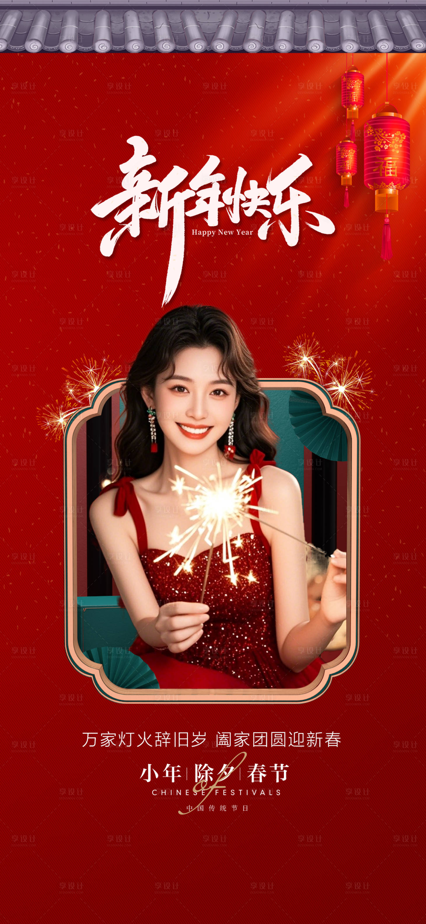 源文件下载【享设计】搜索编号：82170028221698918【医美新年快乐】