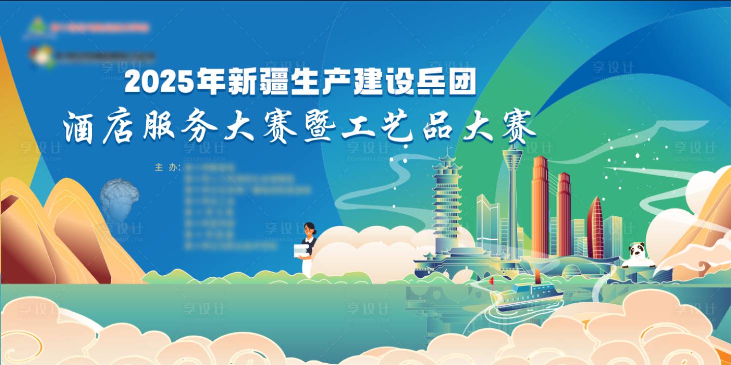 源文件下载【职业教育工艺品大赛主画面】编号：49190028533157791
