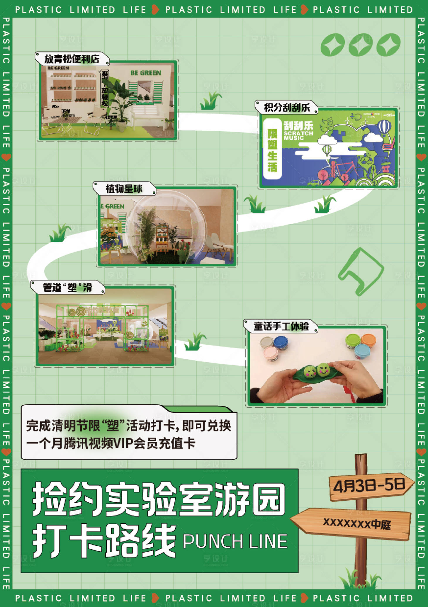 源文件下載【享設計】搜索編號：22100028330308564【打卡地圖】