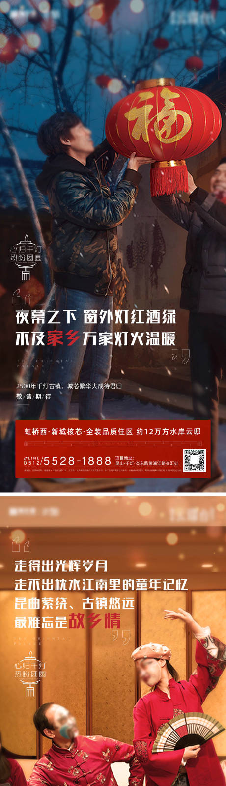 源文件下载【春节主题人物系列海报迎新年欢度新春】编号：44250028464365978