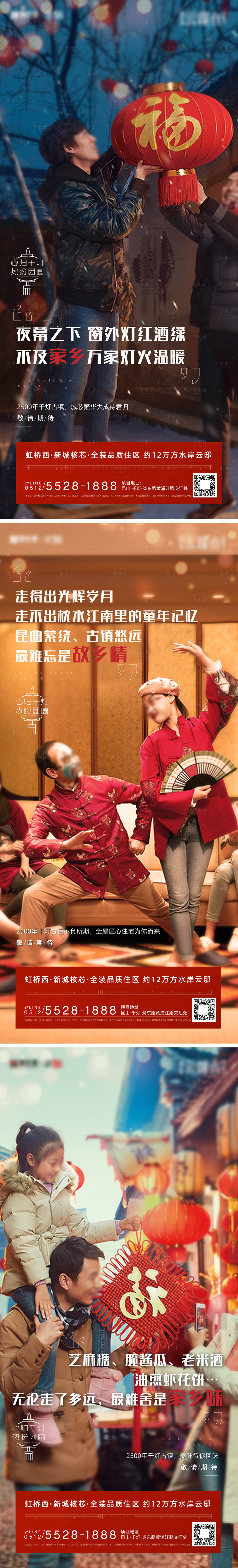 源文件下载【享设计】搜索编号：44250028464365978【春节主题人物系列海报迎新年欢度新春】