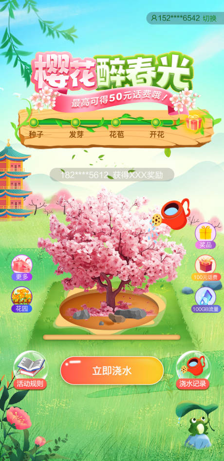 源文件下载【种花游戏banner】编号：93250028550839420