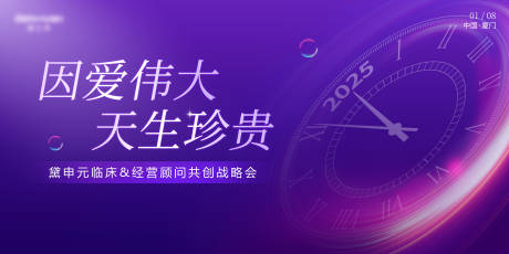 源文件下载【医美年会展板】编号：18280028530102049