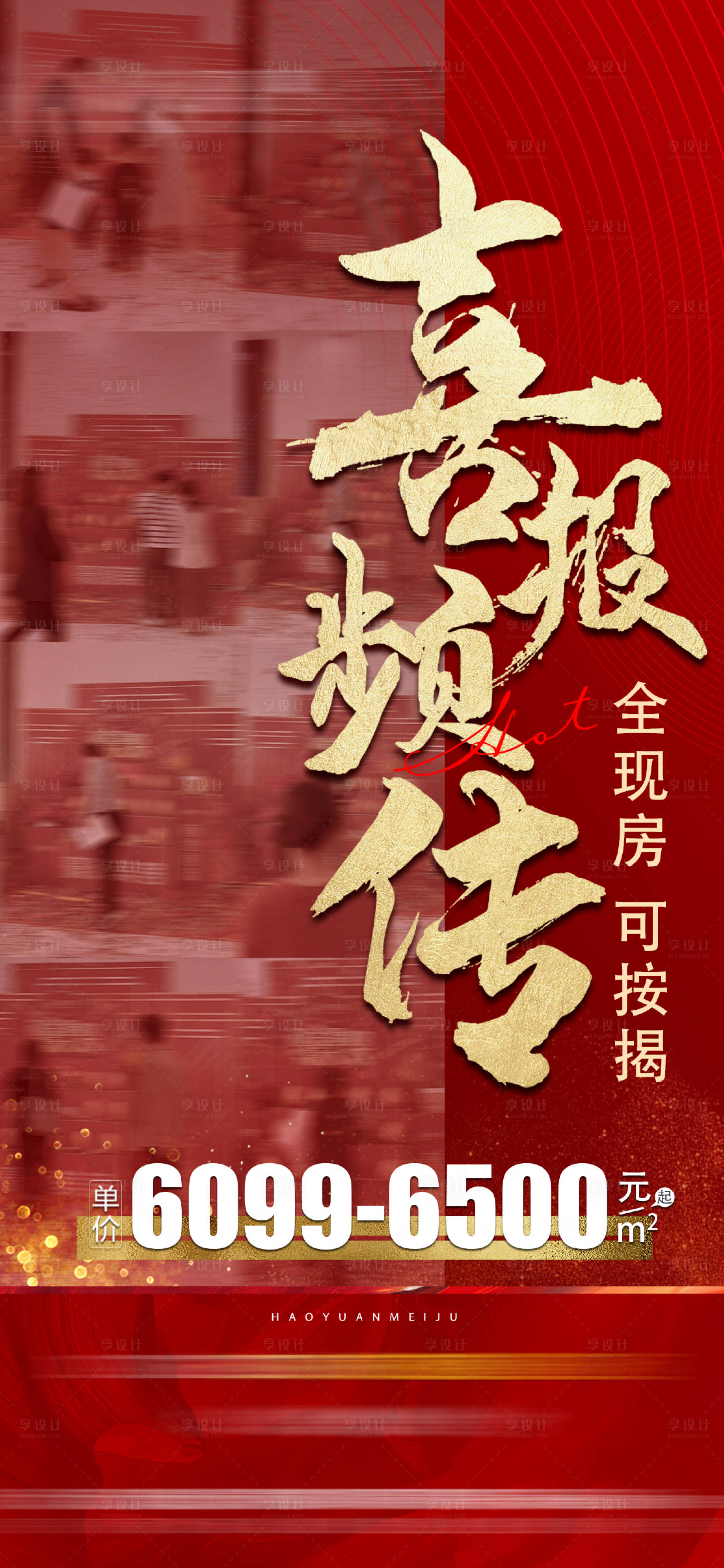 源文件下載【喜報】編號：42150028269596532
