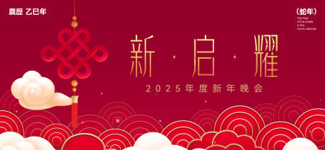 源文件下载【年会背景板】编号：10000028529984107