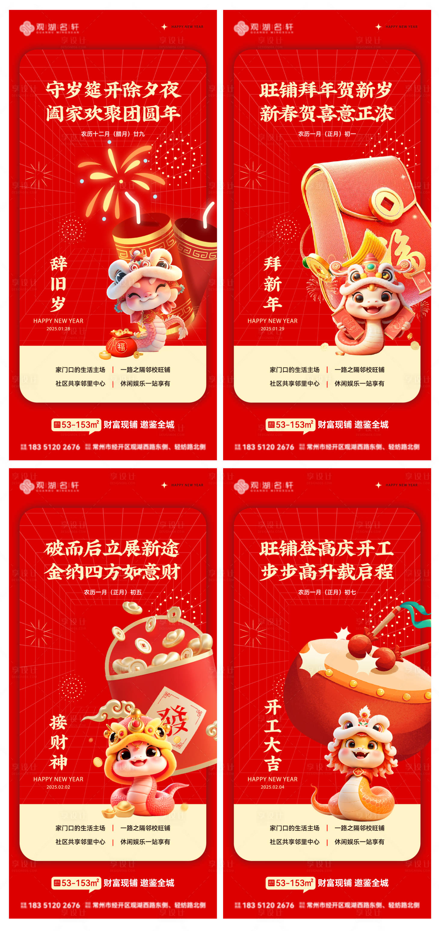 源文件下载【新年微信】编号：29760028524941349