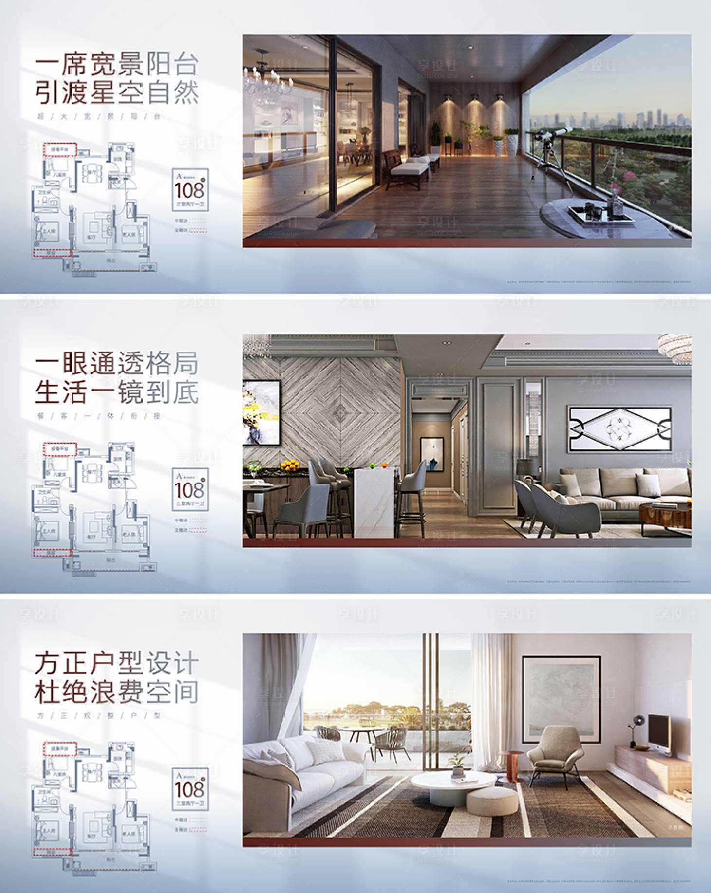 源文件下載【享設計】搜索編號：55900028562879343【價值點海報】