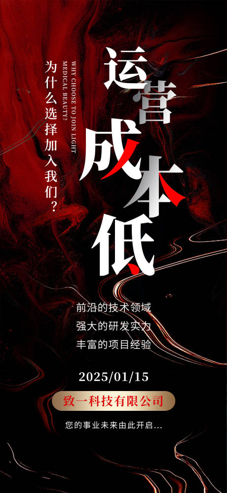 源文件下載【享設(shè)計(jì)】搜索編號(hào)：82930028475023204【招商造勢(shì)會(huì)議活動(dòng)海報(bào)】