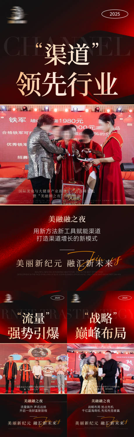 源文件下載【享設計】搜索編號：87710028497218800【美業招商造勢活動海報】