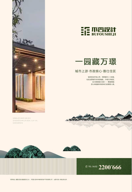 源文件下载【享设计】搜索编号：66910028272293513【地产灯箱】