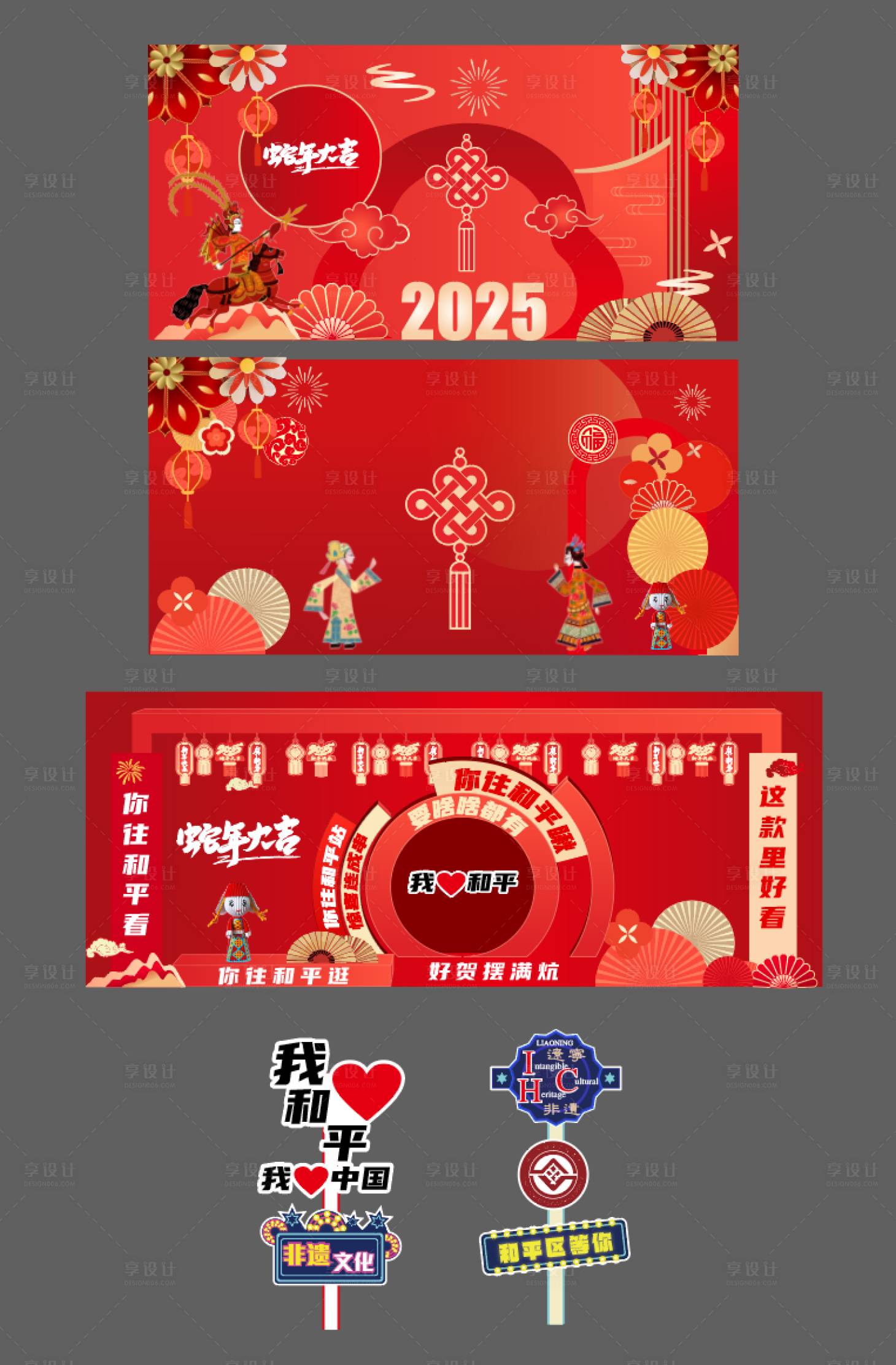 源文件下载【享设计】搜索编号：37850028238626237【蛇年美陈】