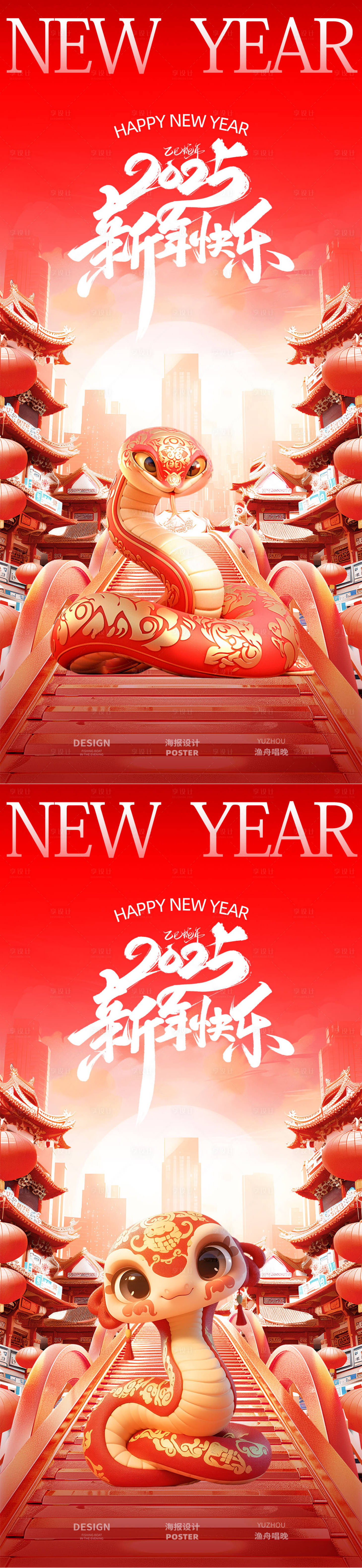 源文件下载【红色新春系列海报】编号：91120028366149645