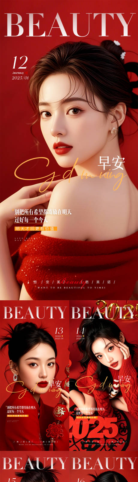 源文件下载【早安图海报】编号：34150028523449410
