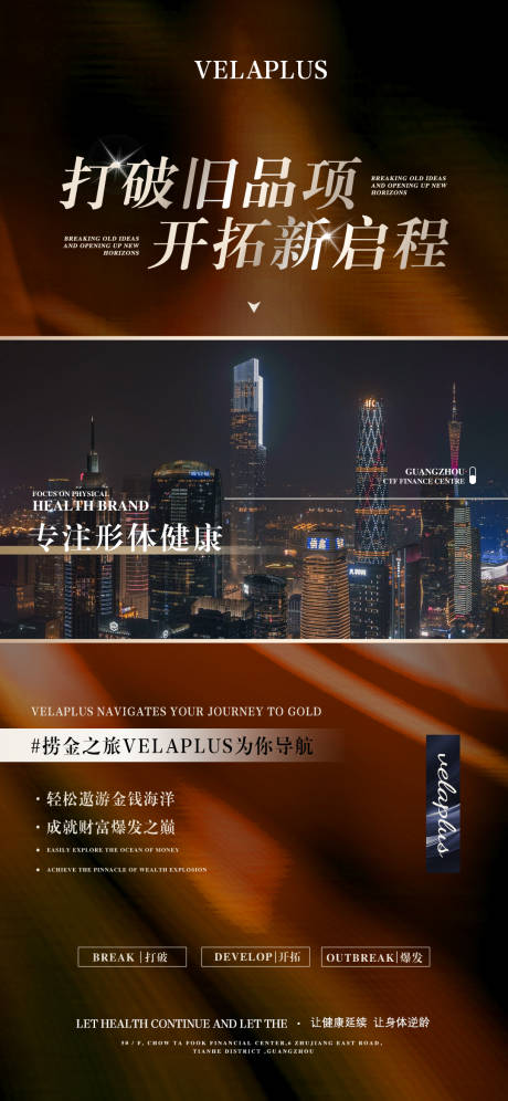 源文件下載【醫美招商海報】編號：28780028568051678