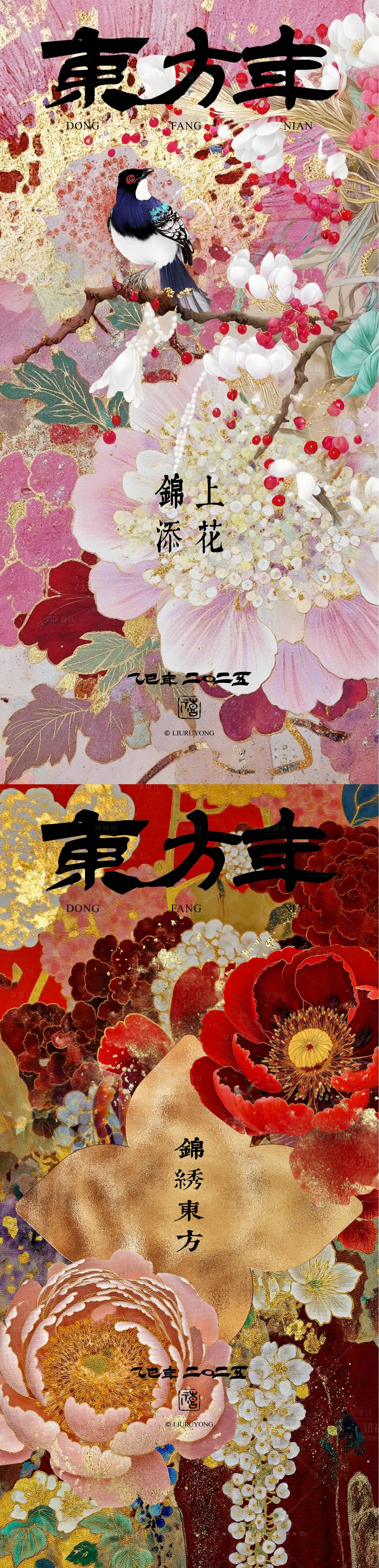 源文件下載【2025蛇年新春海報】編號：83680028504257745