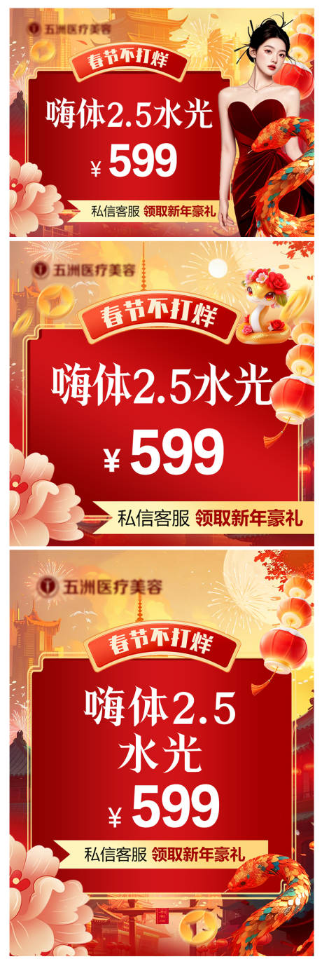 源文件下载【医美首图】编号：39450028359465209