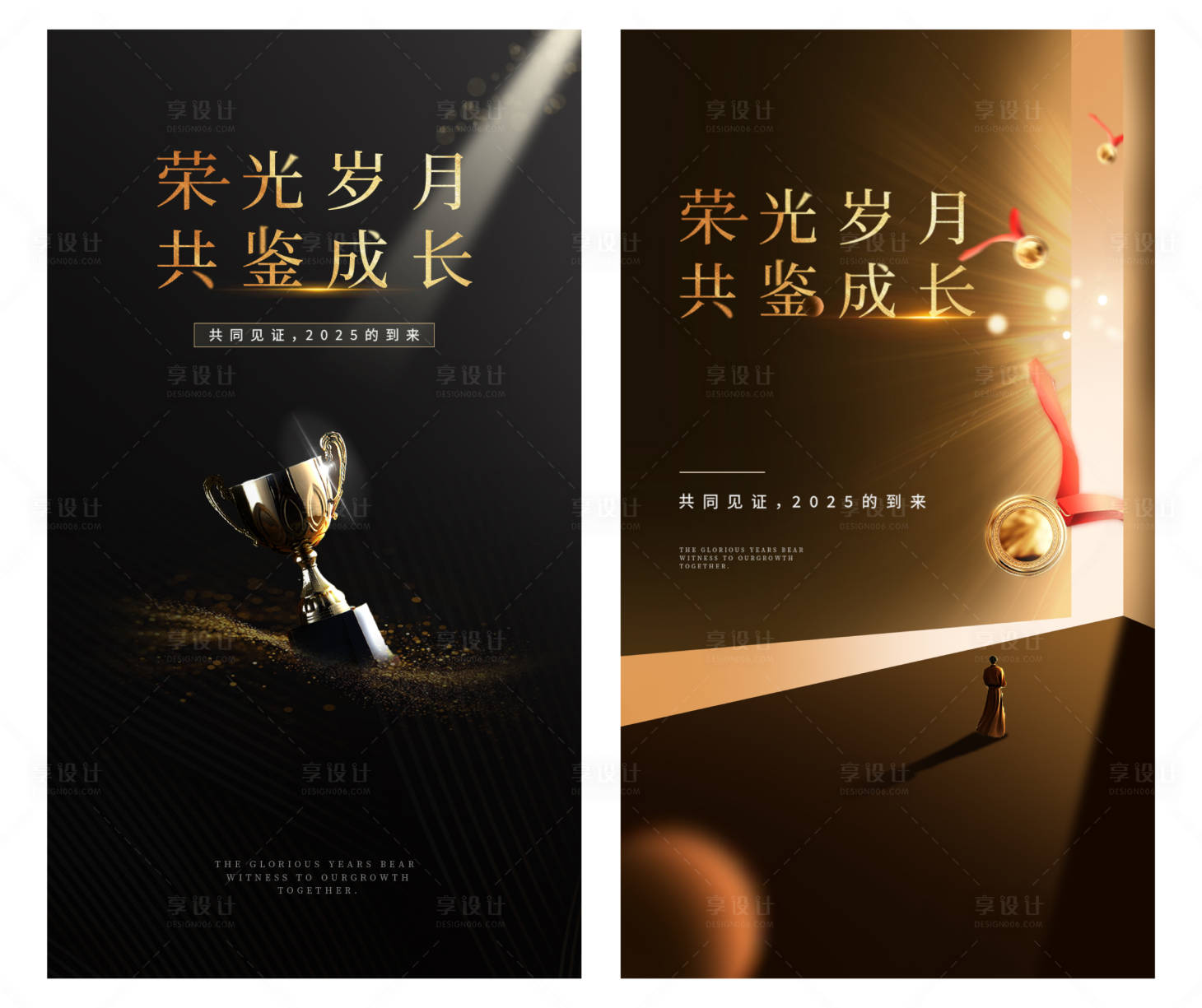 源文件下載【享設計】搜索編號：89970028301359814【年度年會活動海報】