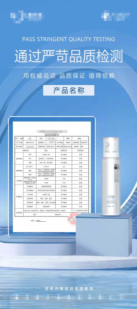 化妆品产品海报 