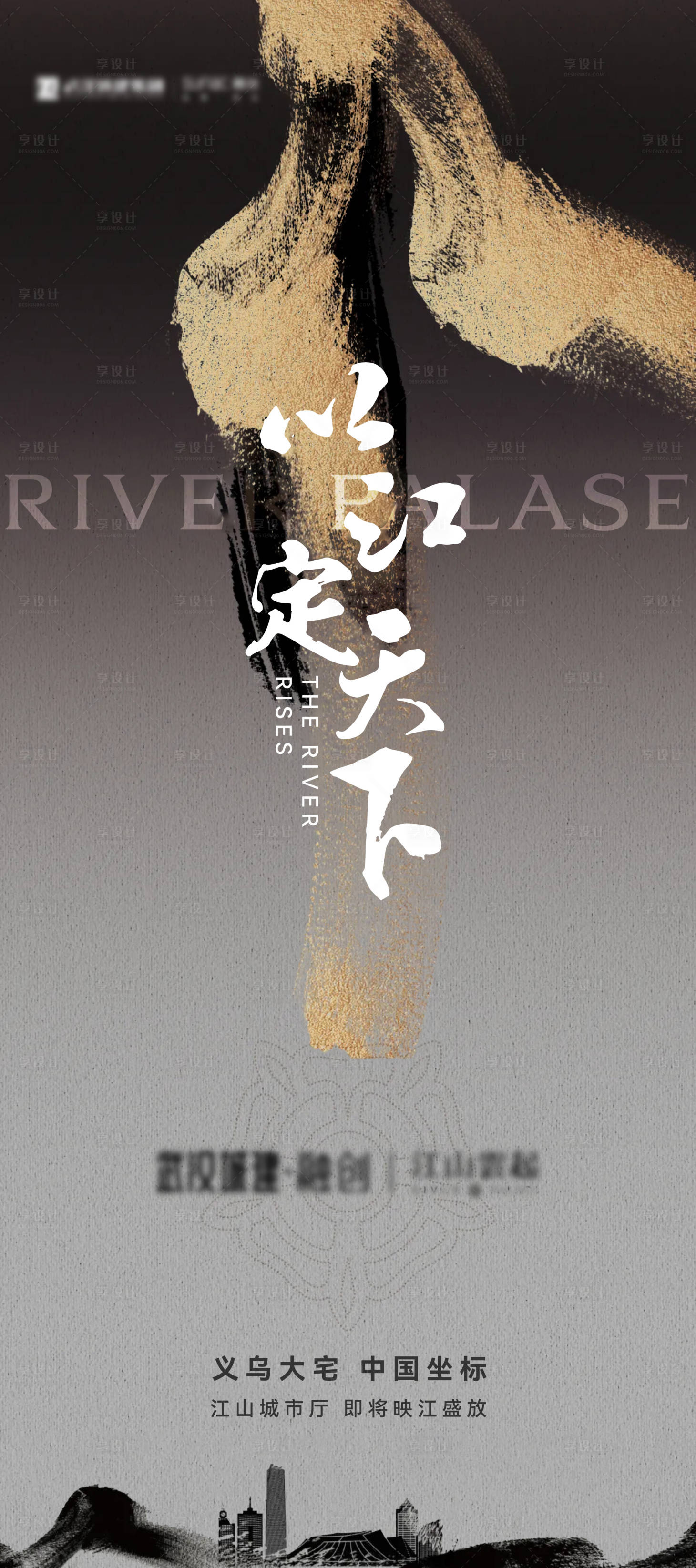 源文件下載【地產新中式刷屏】編號：85870028259739887
