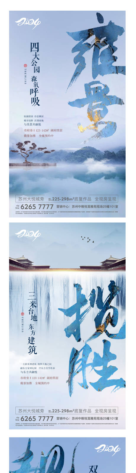 源文件下載【享設計】搜索編號：15760028585626379【地產系列中式價值點懸念海報】