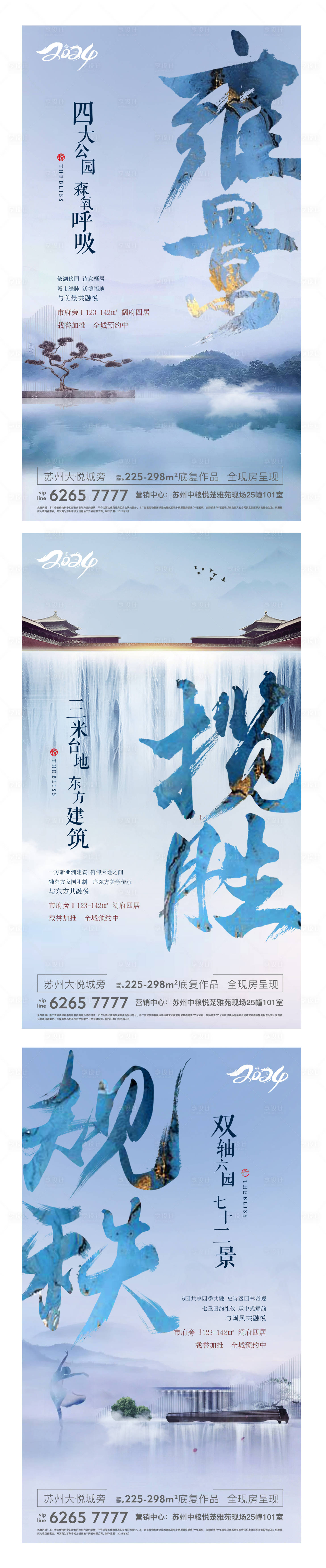 源文件下载【享设计】搜索编号：15760028585626379【地产系列中式价值点悬念海报】