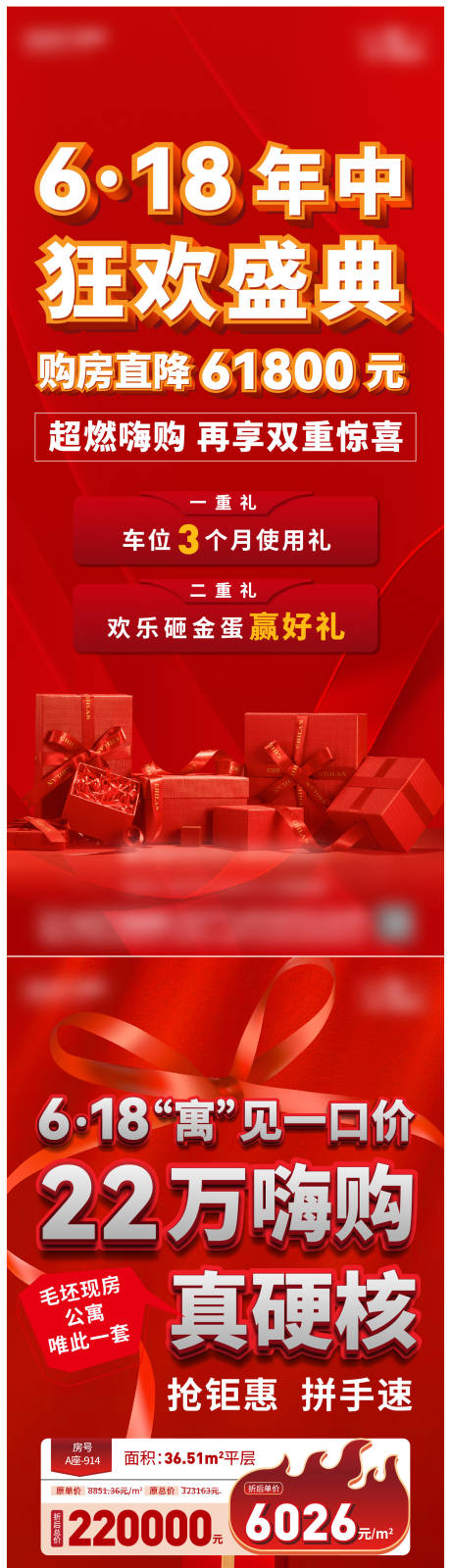 源文件下載【享設(shè)計(jì)】搜索編號：10940028355364587【年中促銷活動】