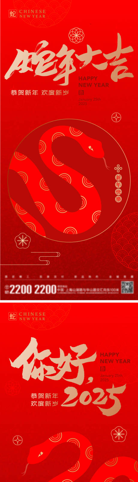 源文件下载【享设计】搜索编号：18380028250906146【新年贺岁海报】