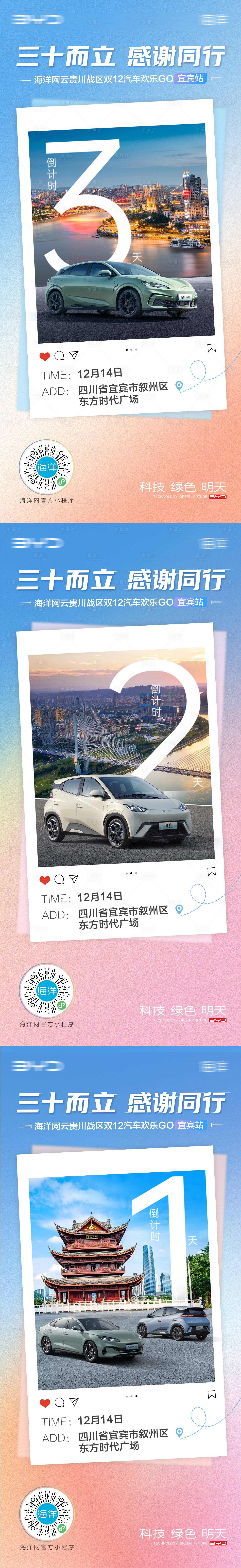源文件下载【享设计】搜索编号：78480028415928907【汽车倒计时海报】