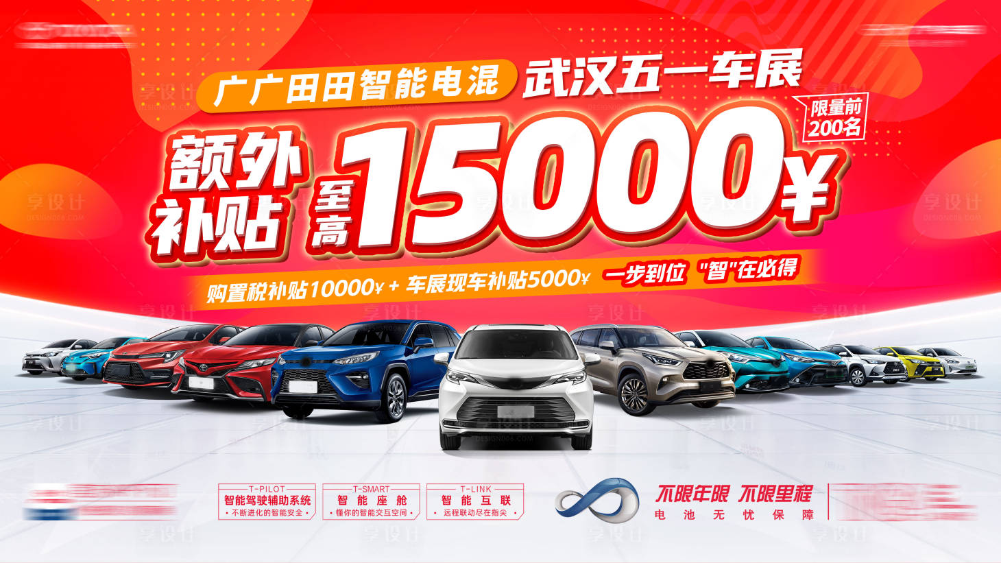 源文件下载【享设计】搜索编号：71550028396855570【汽车51车展活动主画面】