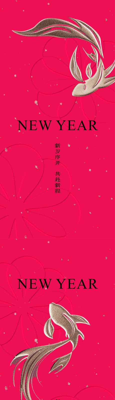 源文件下載【中式國風簡約新春紅包】編號：96970028302431714