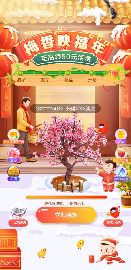 源文件下载【享设计】搜索编号：69200028551188757【种花游戏 】