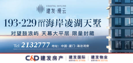 源文件下载【享设计】搜索编号：67870028230073343【地产户外主视觉】