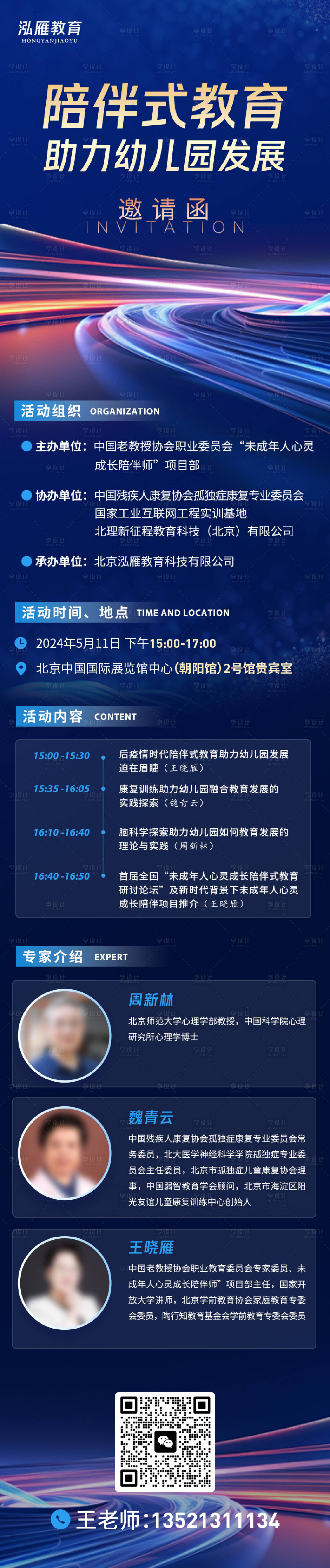 源文件下載【享設計】搜索編號：19900028291518959【邀請函】