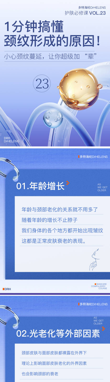源文件下载【享设计】搜索编号：93980028447453720【好物分享小红书封面系列海报】