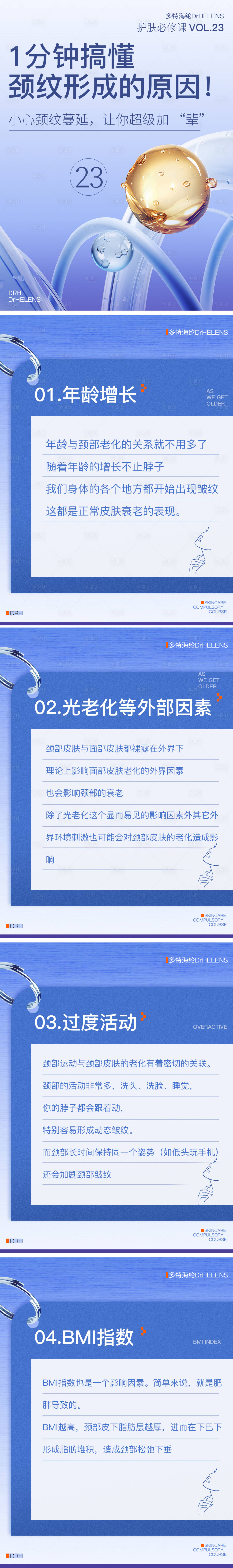 源文件下载【享设计】搜索编号：93980028447453720【好物分享小红书封面系列海报】