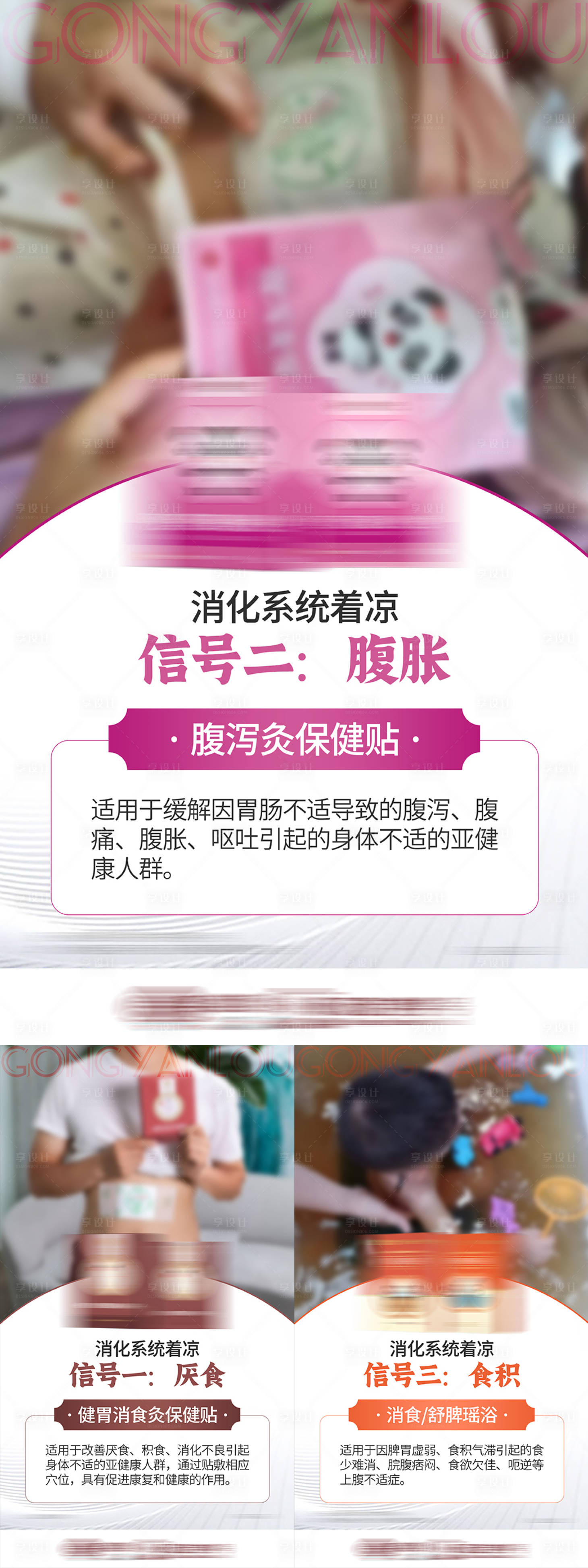 源文件下载【享设计】搜索编号：11080028299141942【养生保健种草海报】