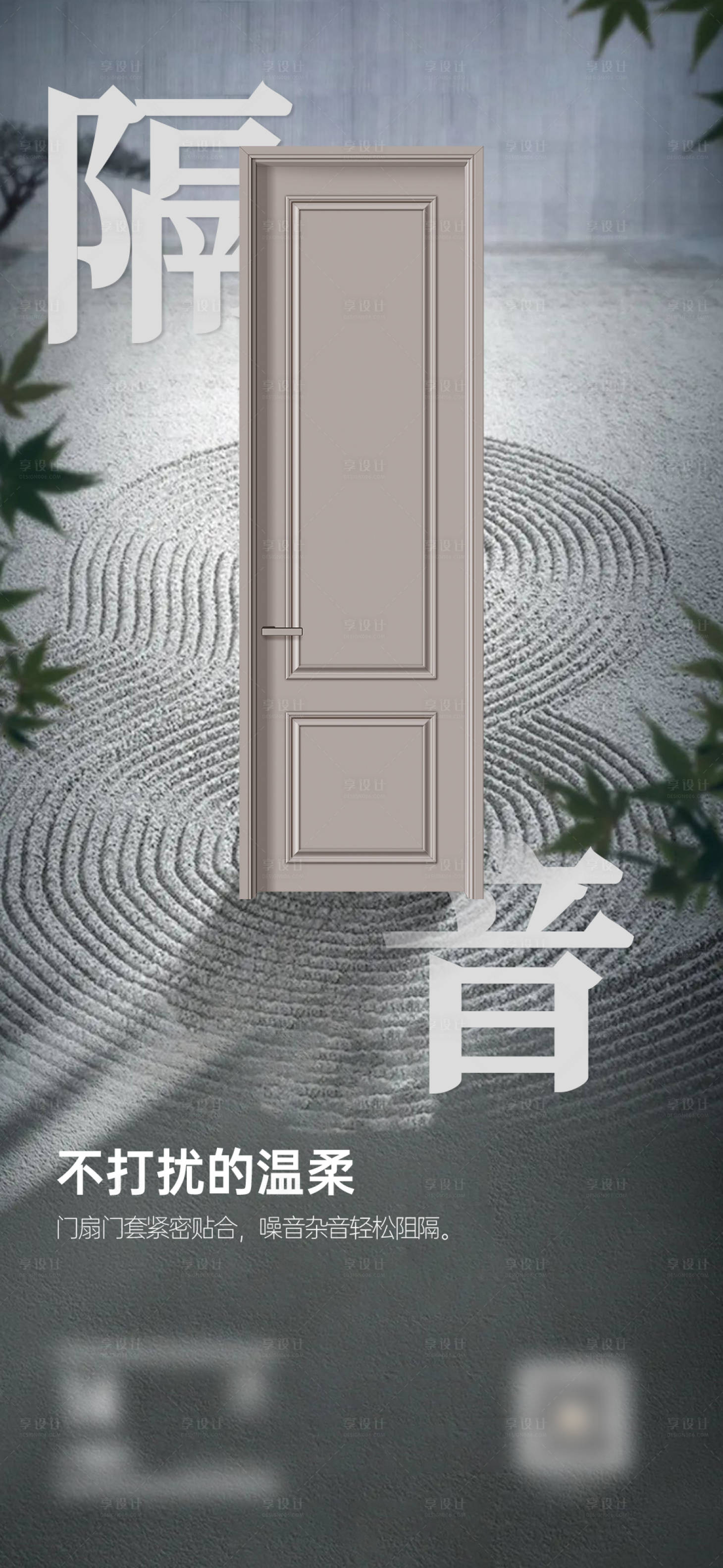 源文件下载【享设计】搜索编号：14510028343636890【早安门窗别墅产品极简设计海报】