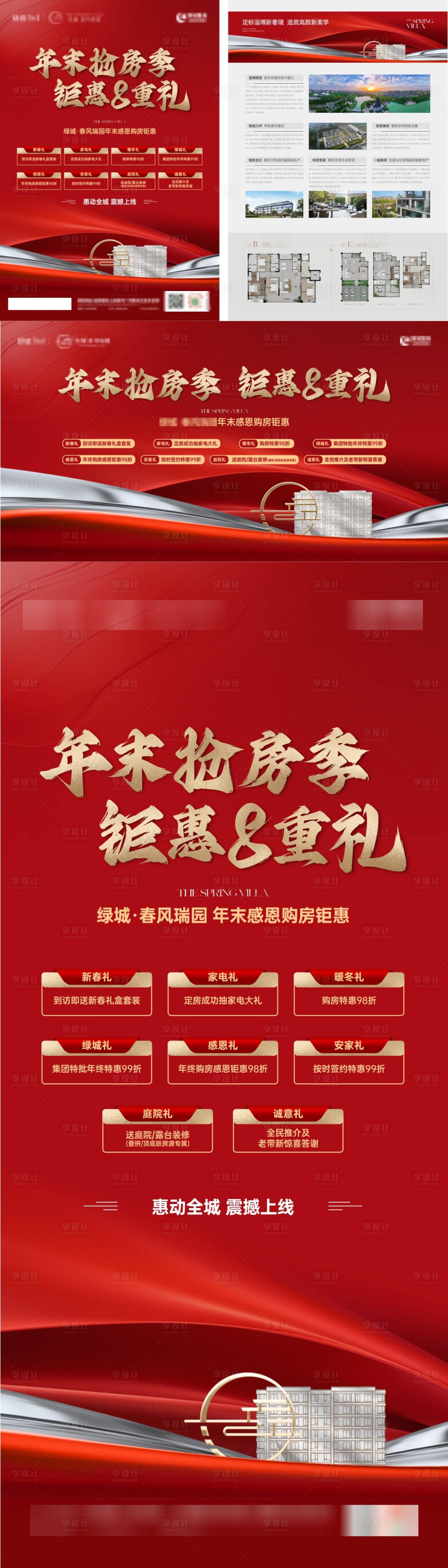 源文件下载【享设计】搜索编号：57630028543779661【双十二】
