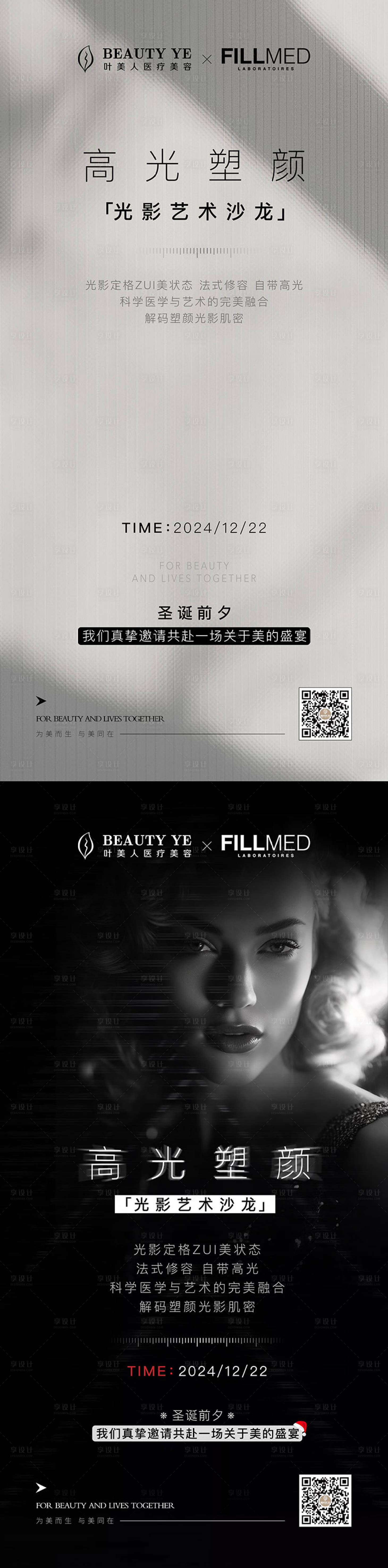 源文件下载【享设计】搜索编号：66630028452234171【沙龙 】