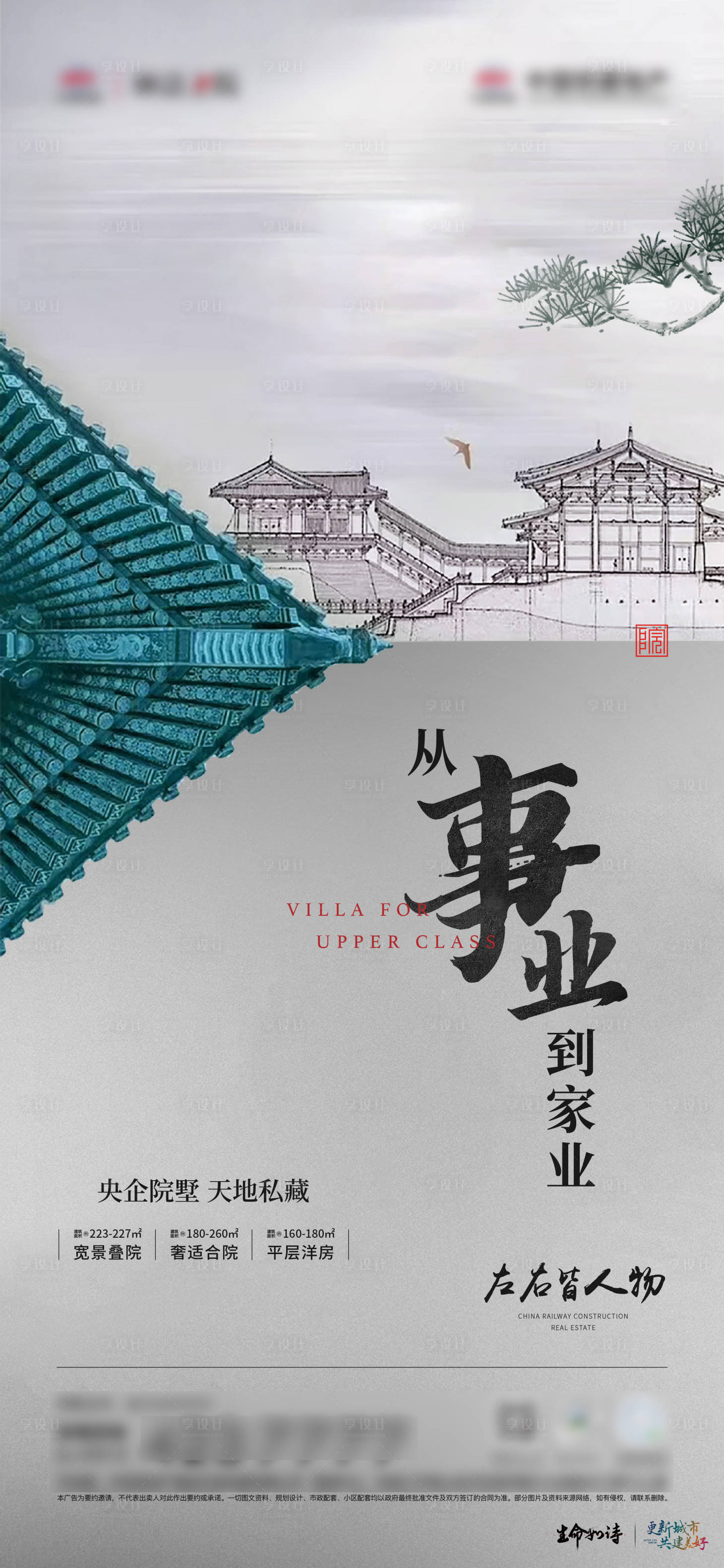 源文件下载【享设计】搜索编号：36040028532372113【地产价值点微推】